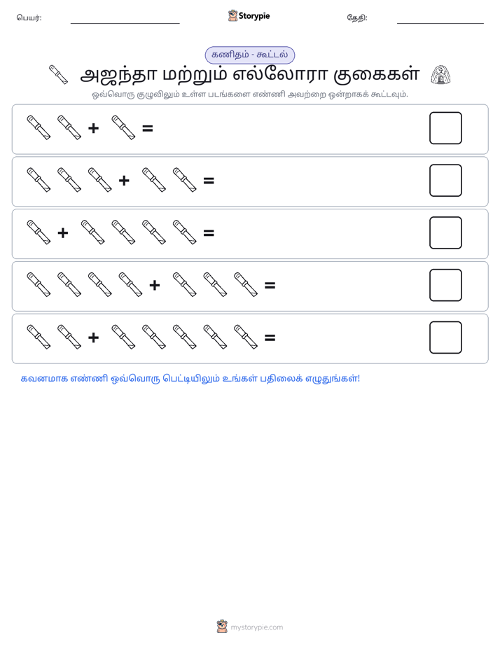 படம் கணிதம்