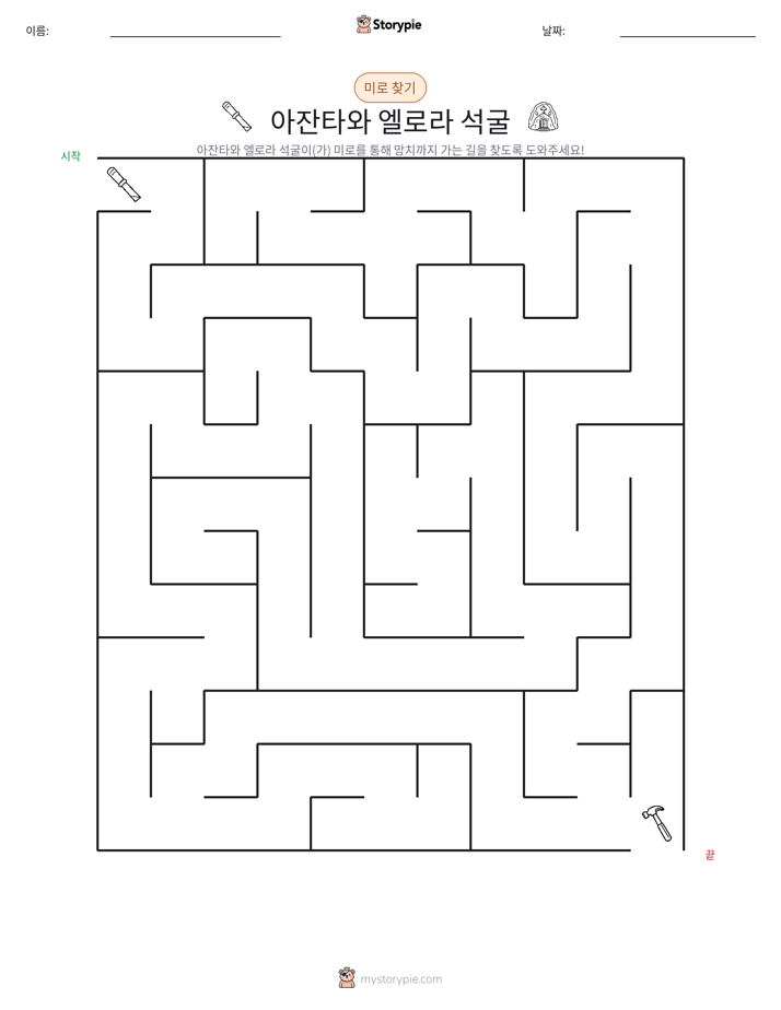 미로