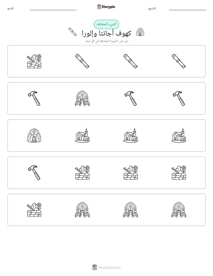 الغريب