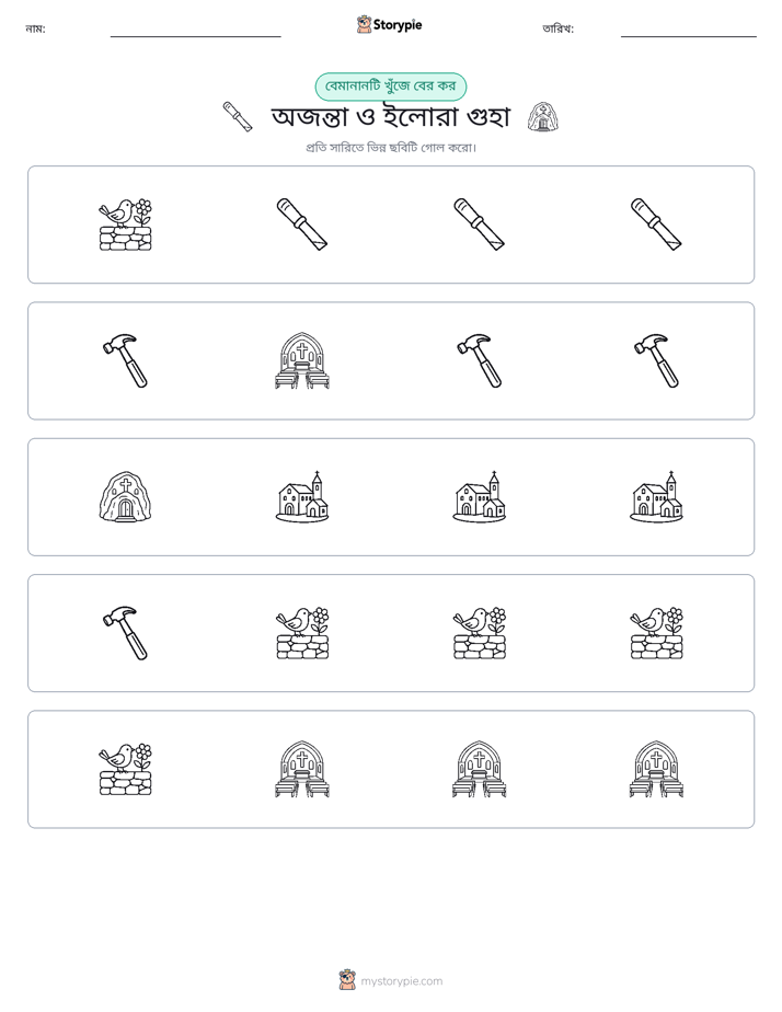 অদ্ভুত একটি