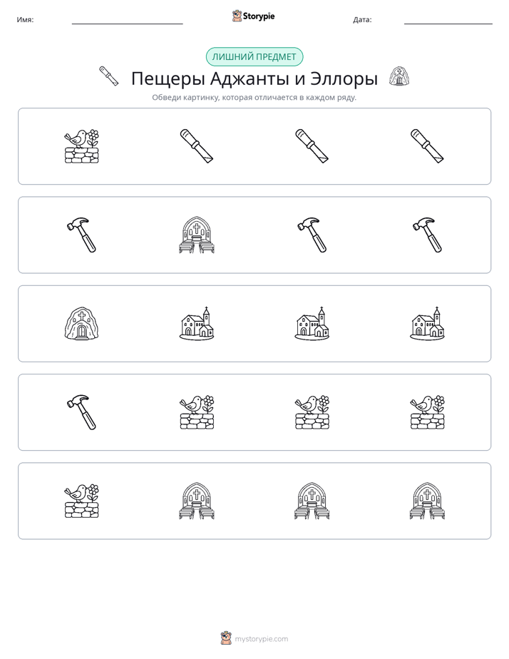 Непохожий