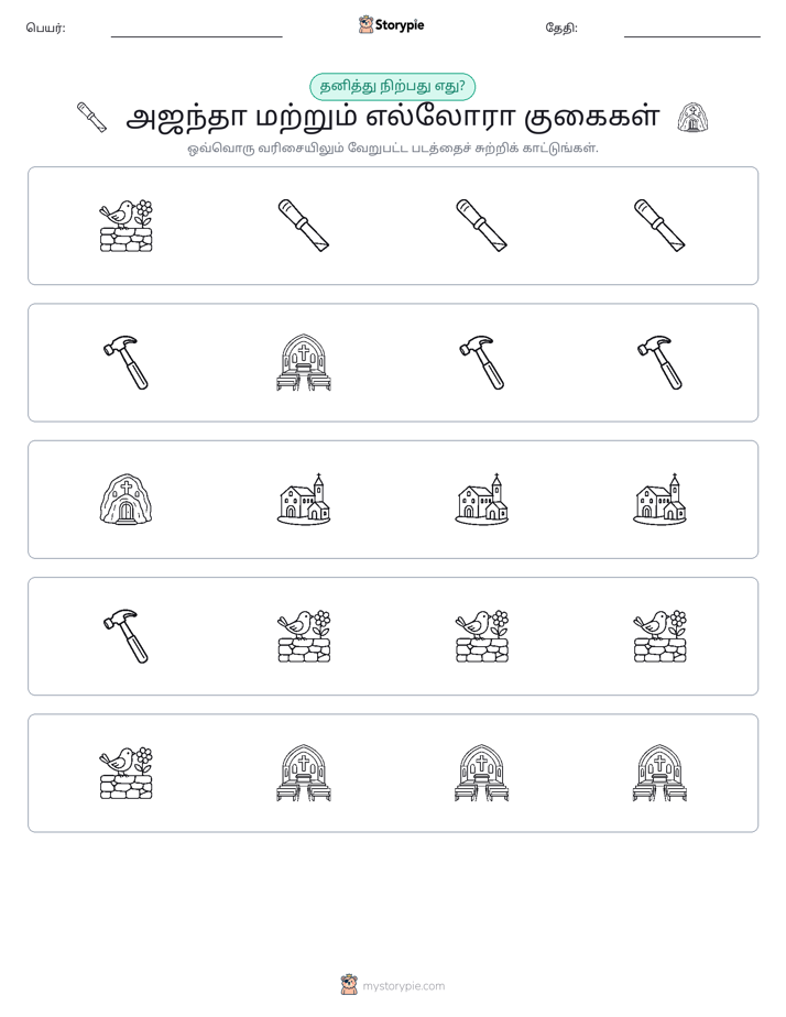 தவறானது