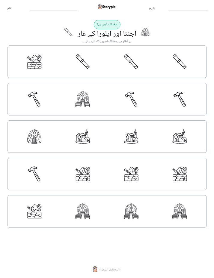 عجیب ایک