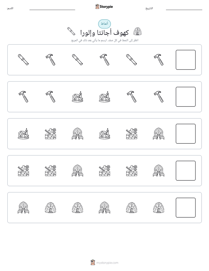 أنماط
