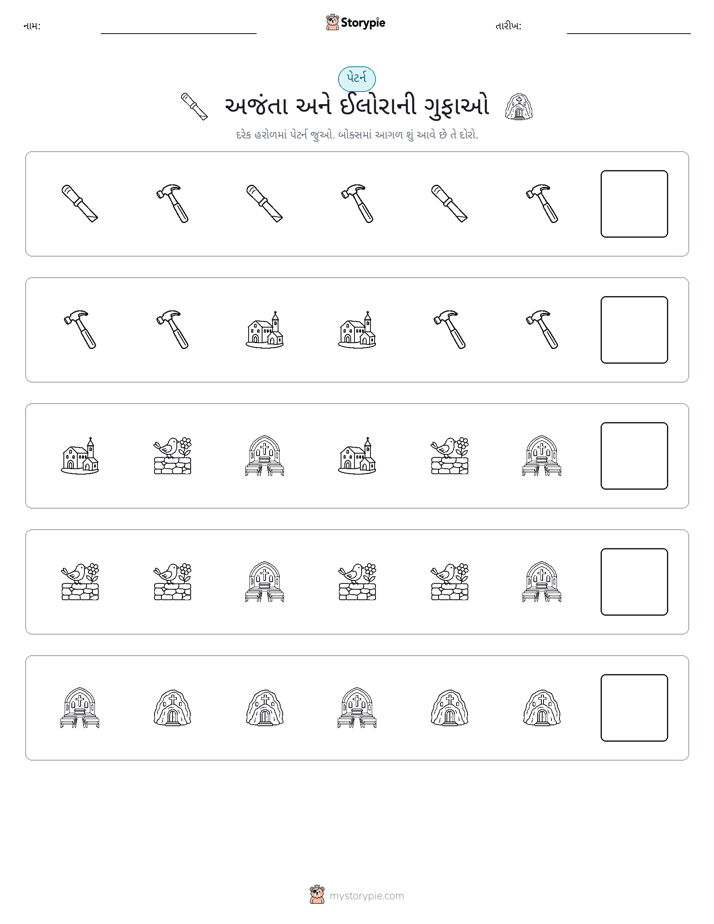 પેટર્ન
