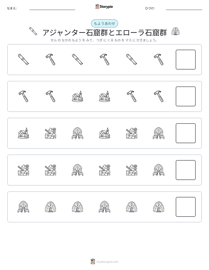 パターン