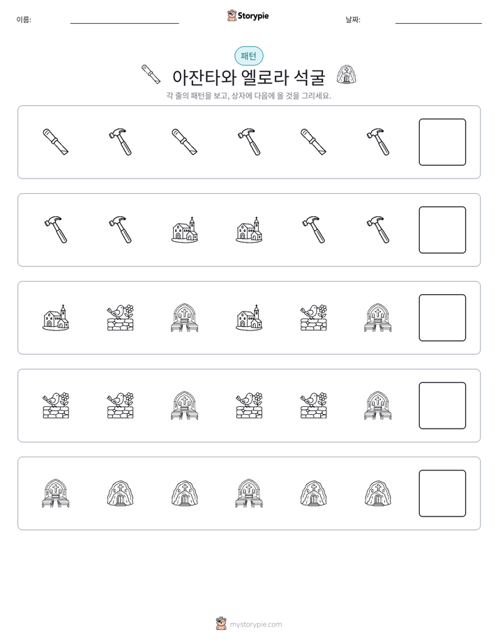 패턴
