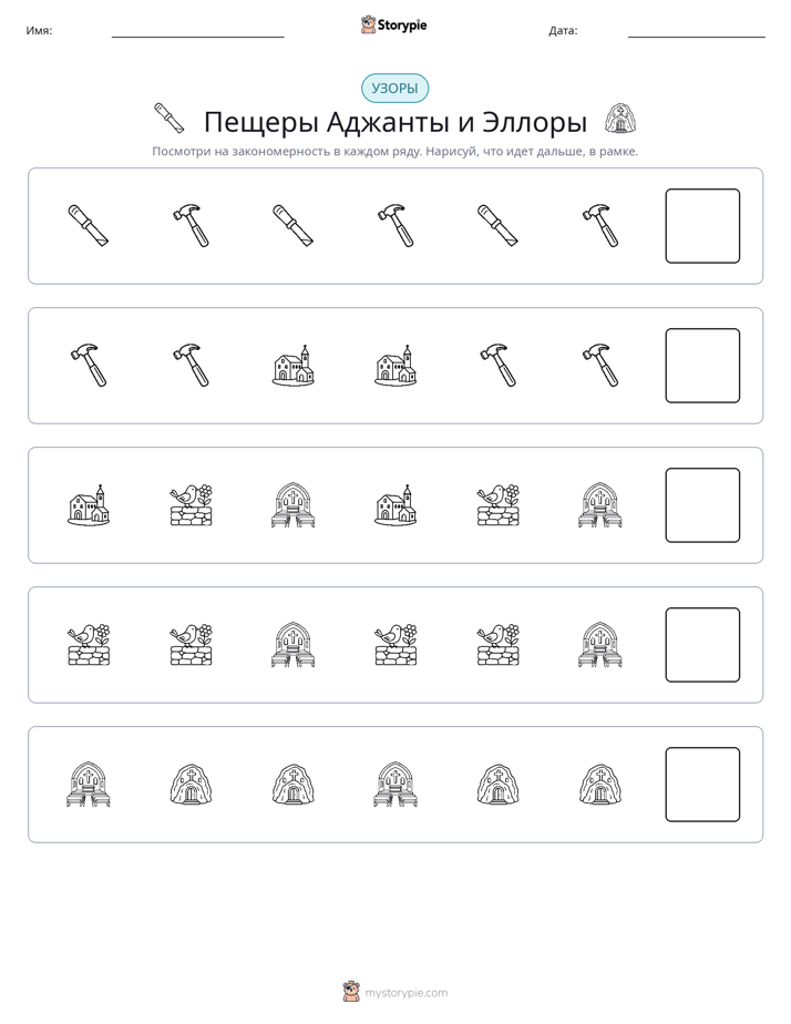 Шаблоны