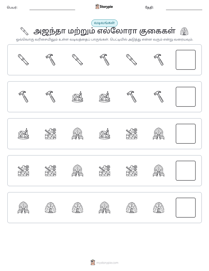 முறை