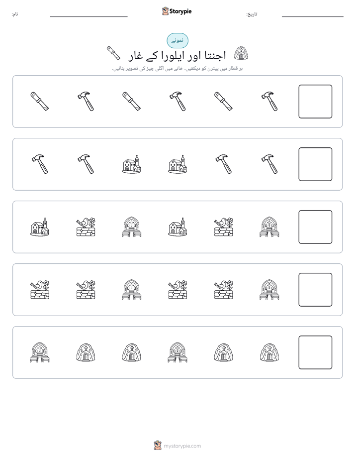 پیٹرن