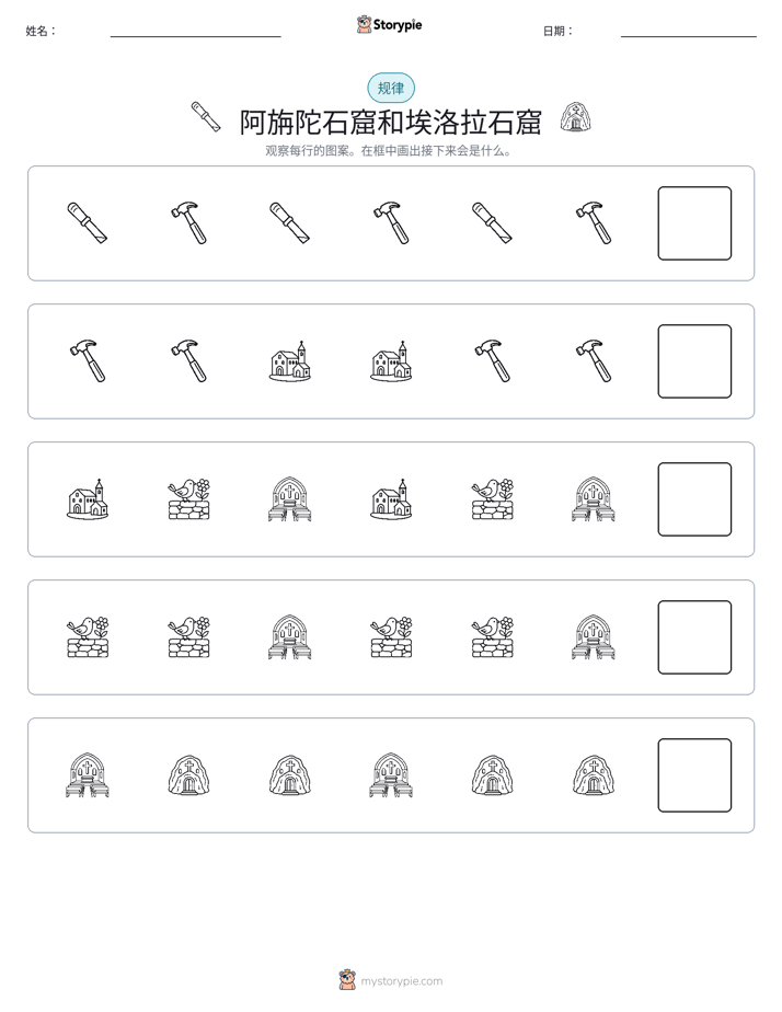 模式