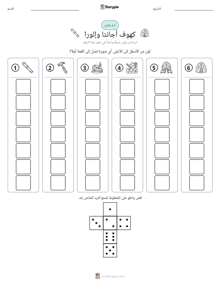 لف و لون