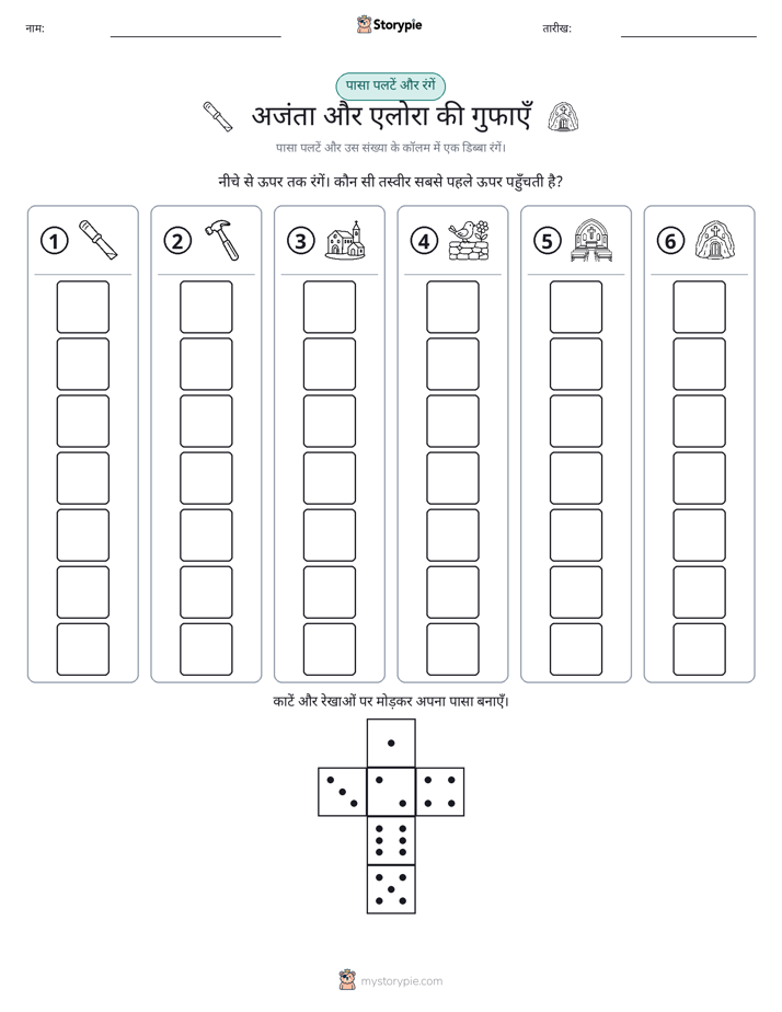 रोल और रंग