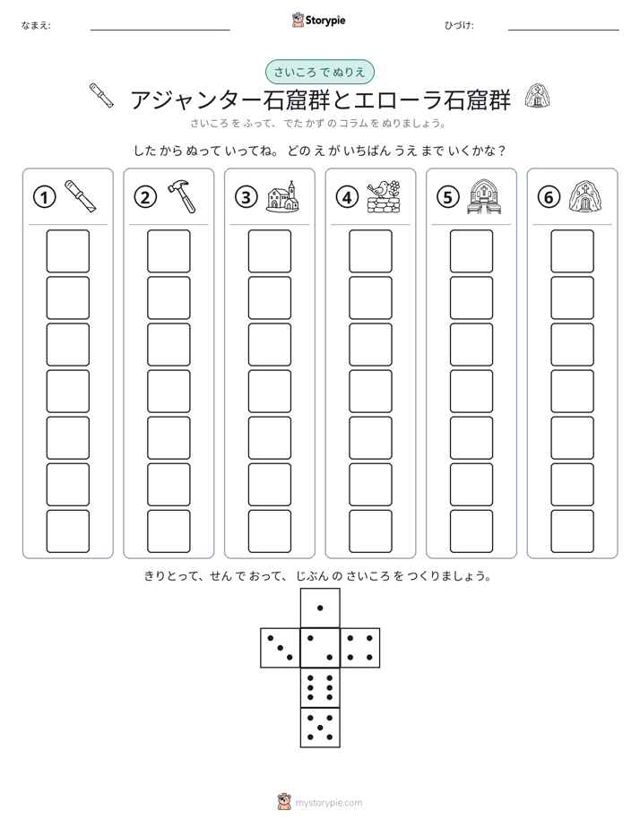 ロール＆カラー