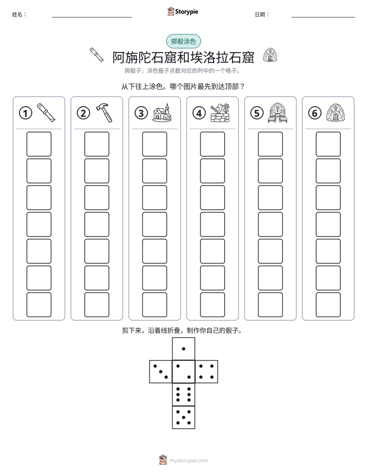 滚动与上色