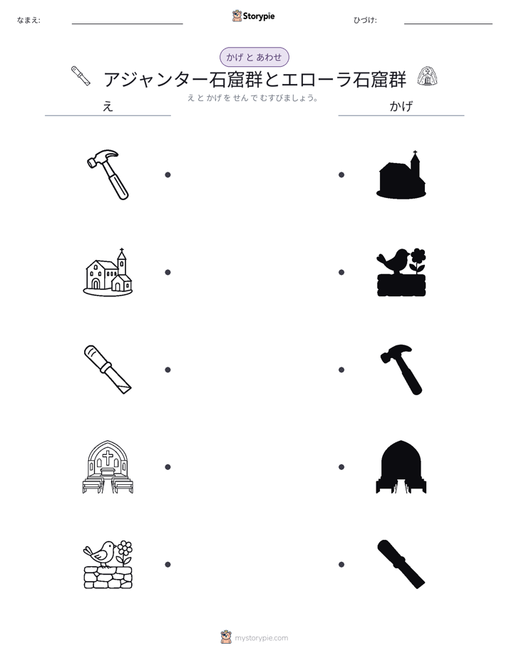 シャドウマッチ