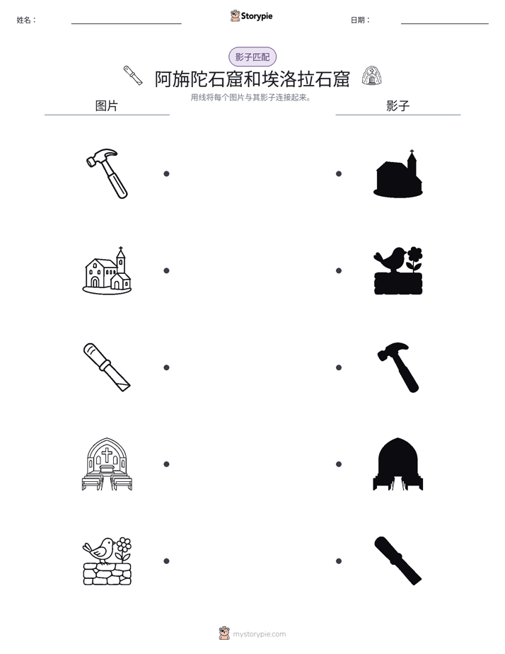 影子匹配