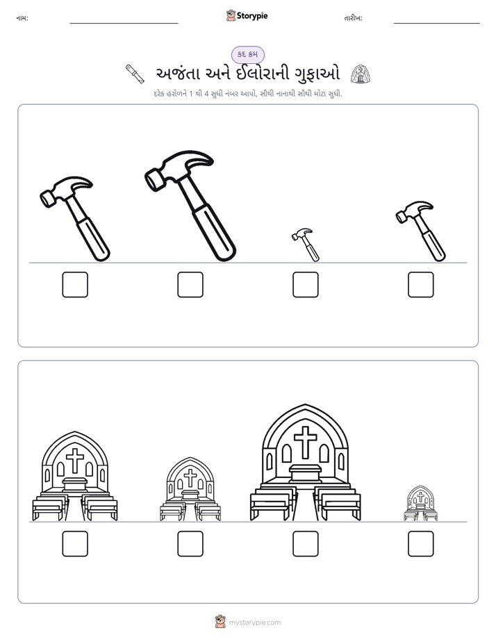 આકાર ક્રમ
