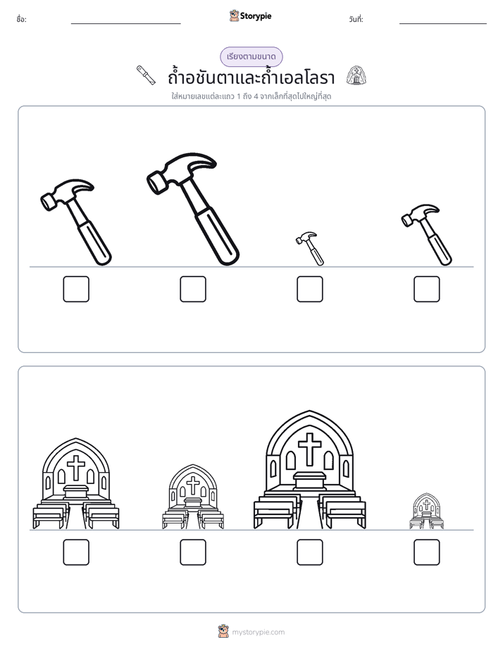 ลำดับขนาด