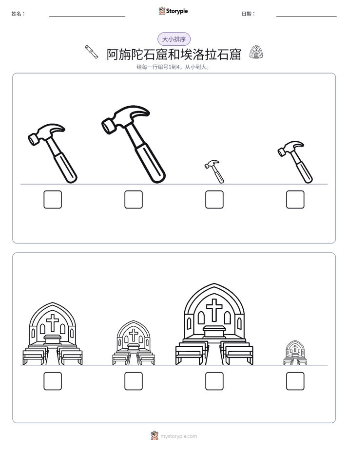 大小排序