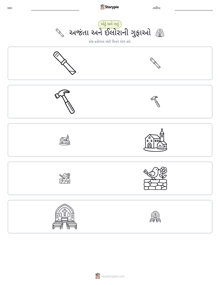 વર્ગીકરણ
