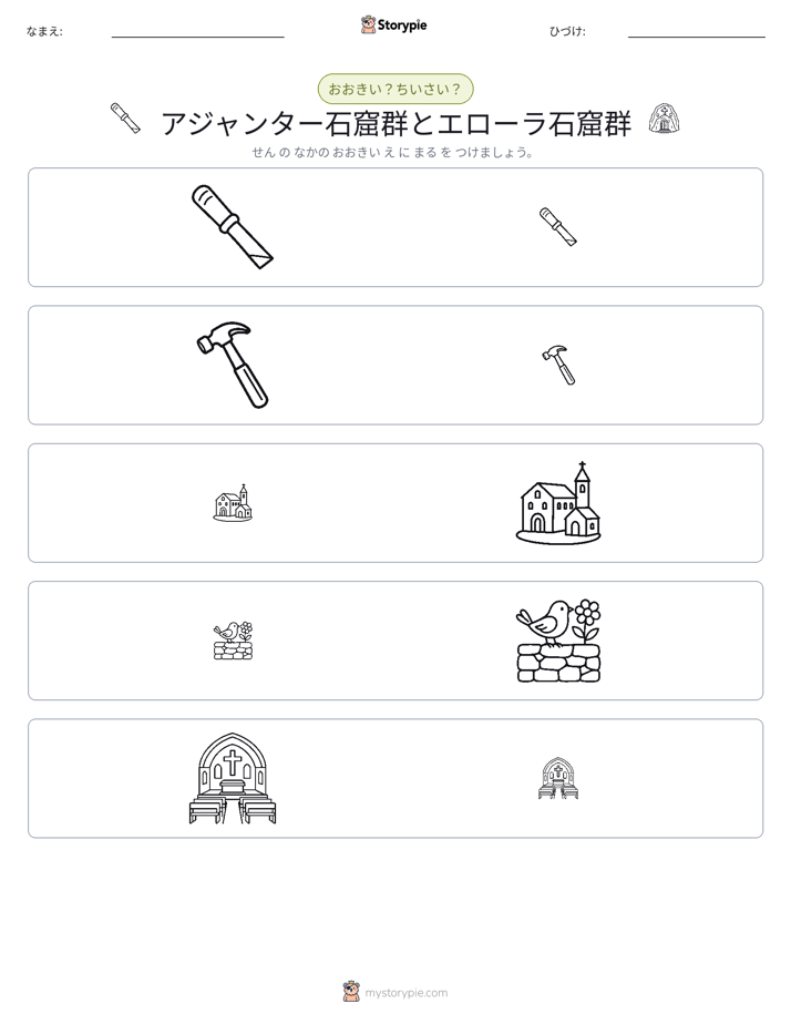 ソーティング