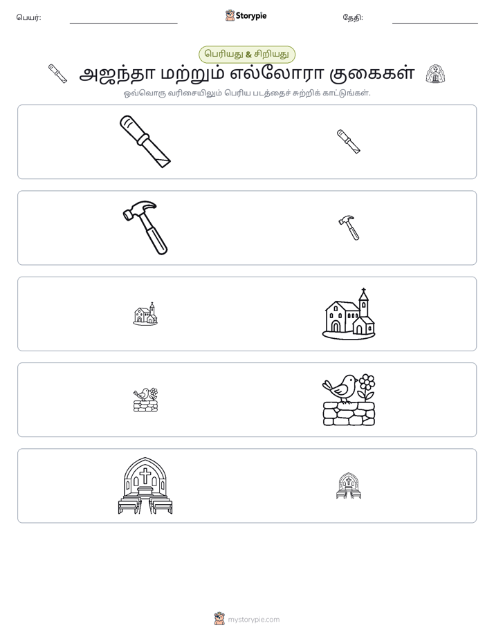 வகைப்படுத்தல்