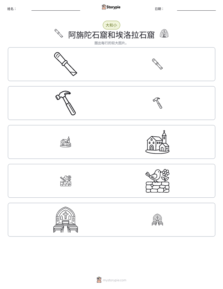 分类