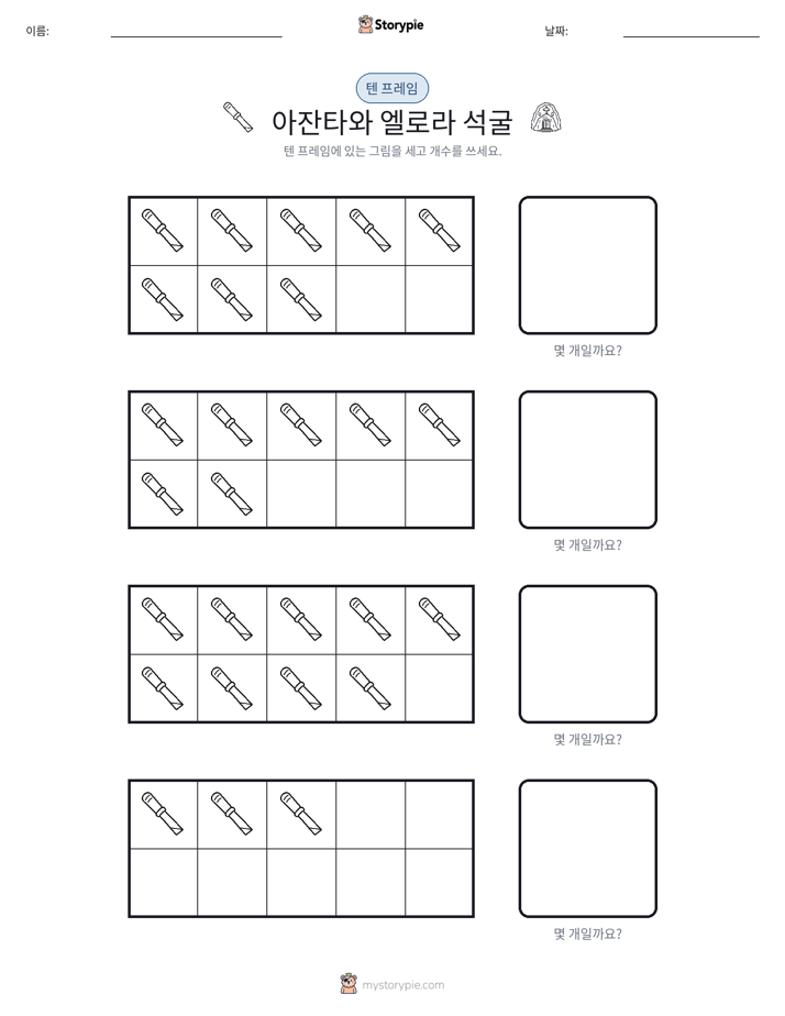 텐 프레임