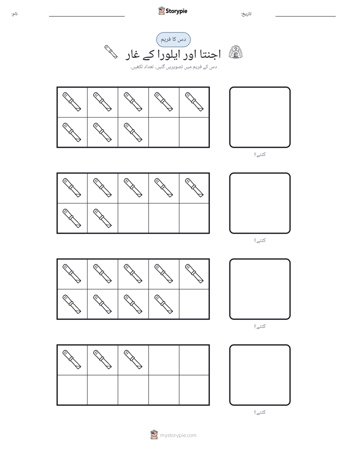 دس کا فریم