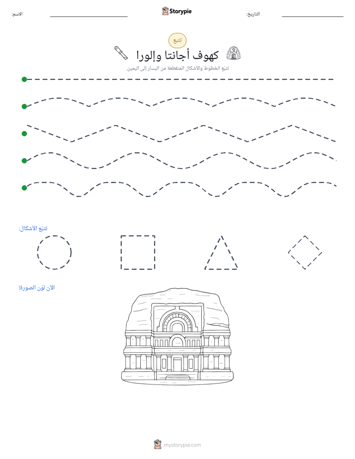 تتبع