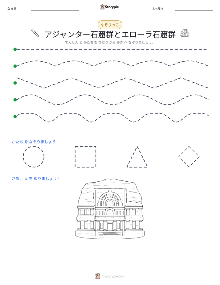 トレース