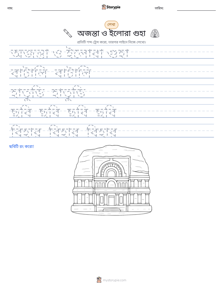 লেখার অনুশীলন