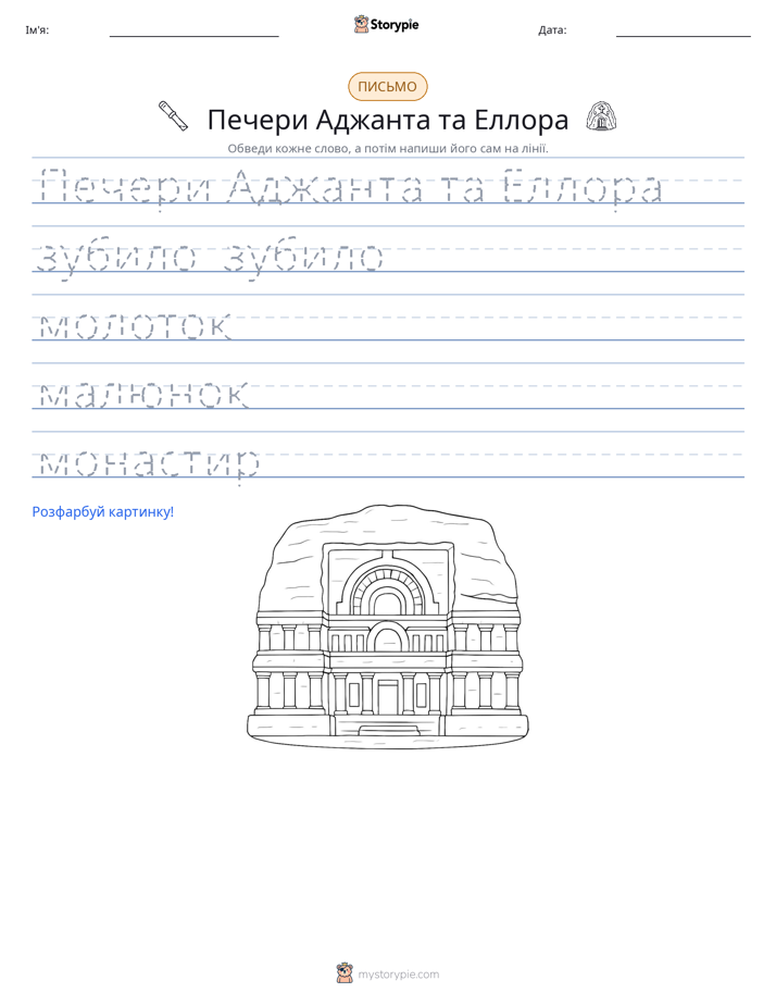 Практика письма