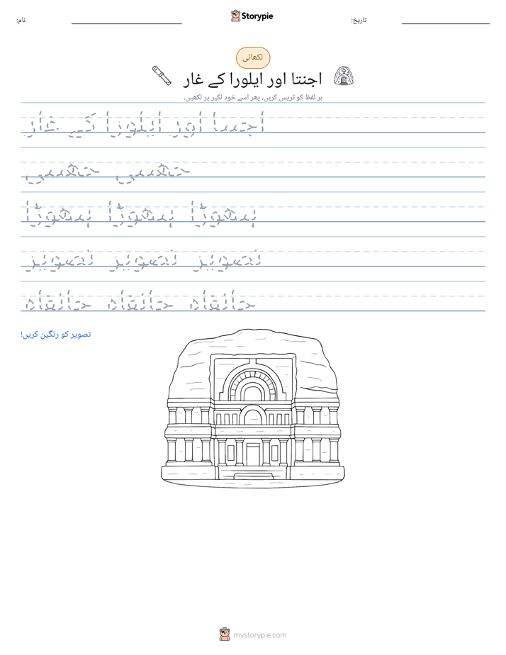 تحریری مشق
