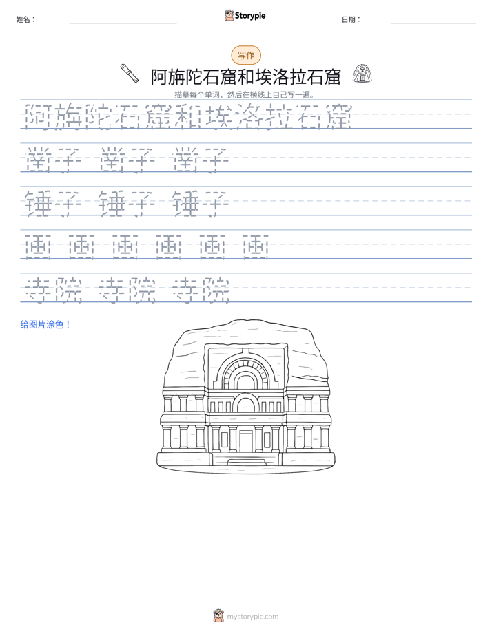 写作练习