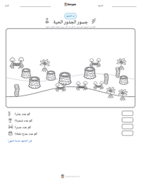 معاينة ورقة العمل القابلة للطباعة جسور الجذور الحية