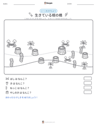 生きている根の橋 の印刷可能ワークシートプレビュー