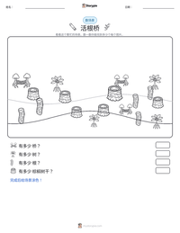 活根桥 可打印工作表预览