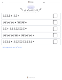 زندہ جڑوں کے پل پرنٹ کرنے کے قابل ورکشیٹ کا پیش نظارہ