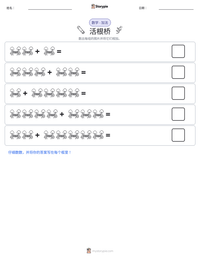 活根桥 可打印工作表预览
