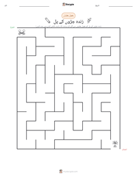 زندہ جڑوں کے پل پرنٹ کرنے کے قابل ورکشیٹ کا پیش نظارہ