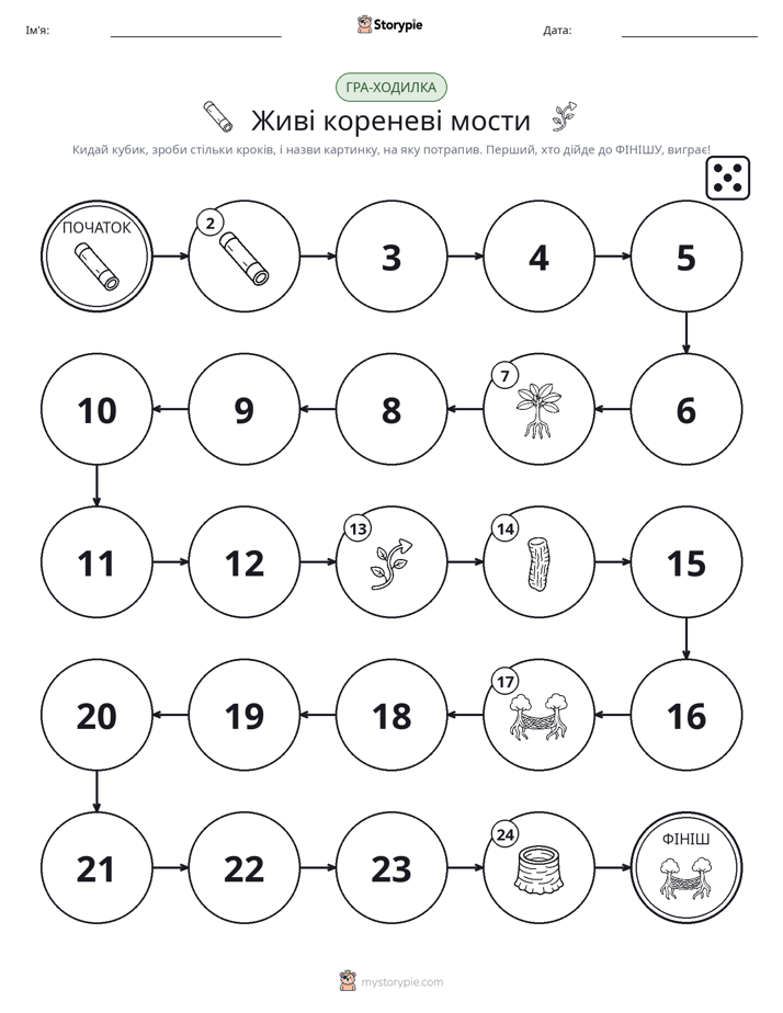 Гра Катай та Рухайся