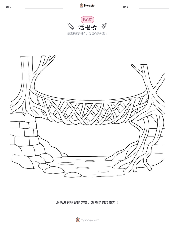 涂色页