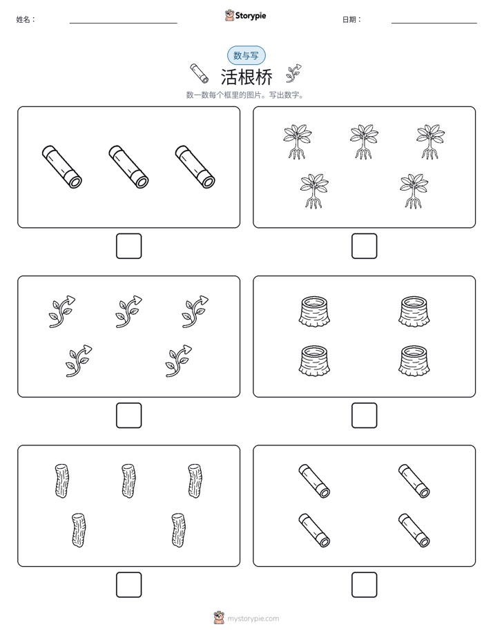 计数与书写
