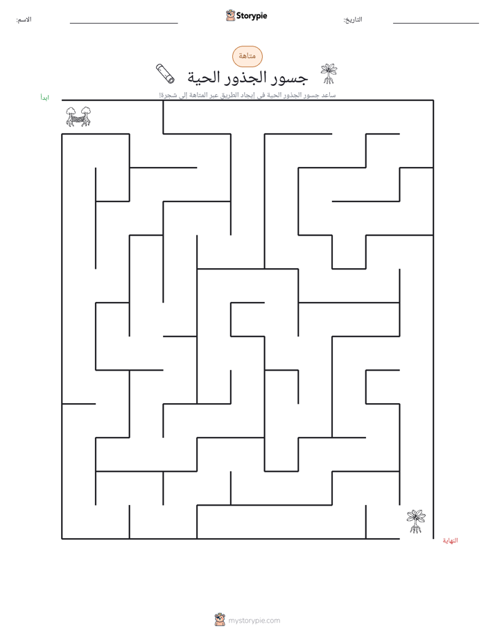 متاهة