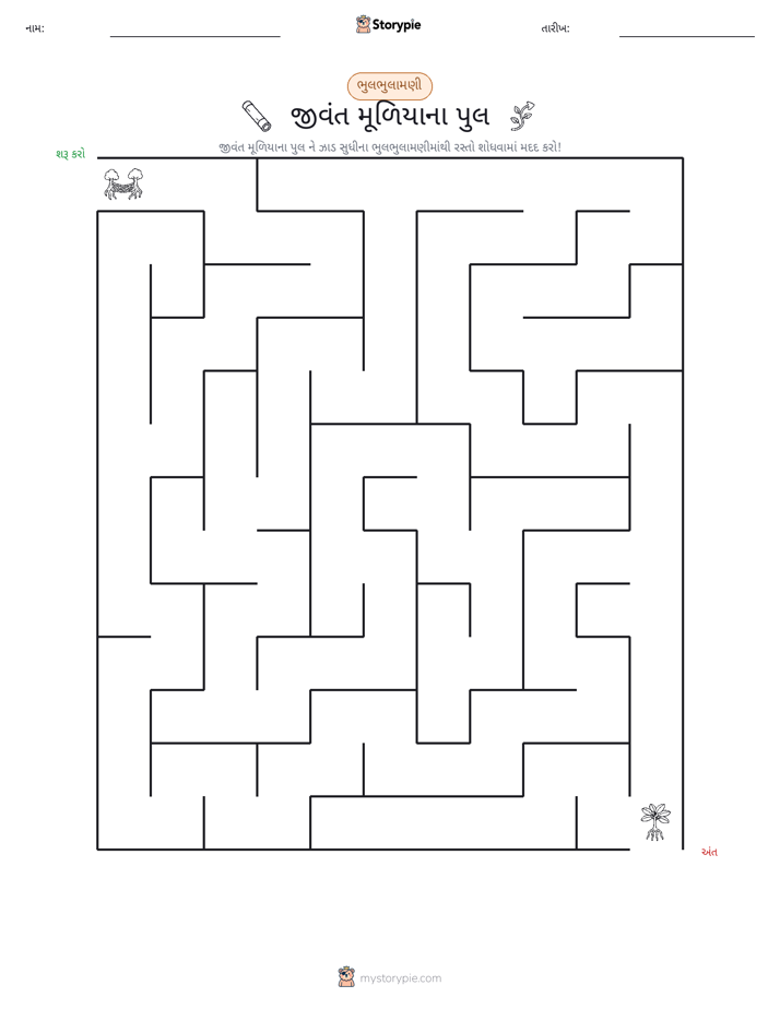મેઝ