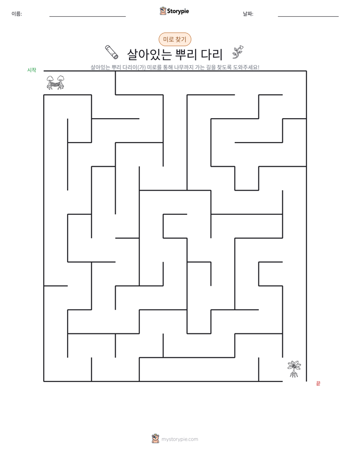 미로