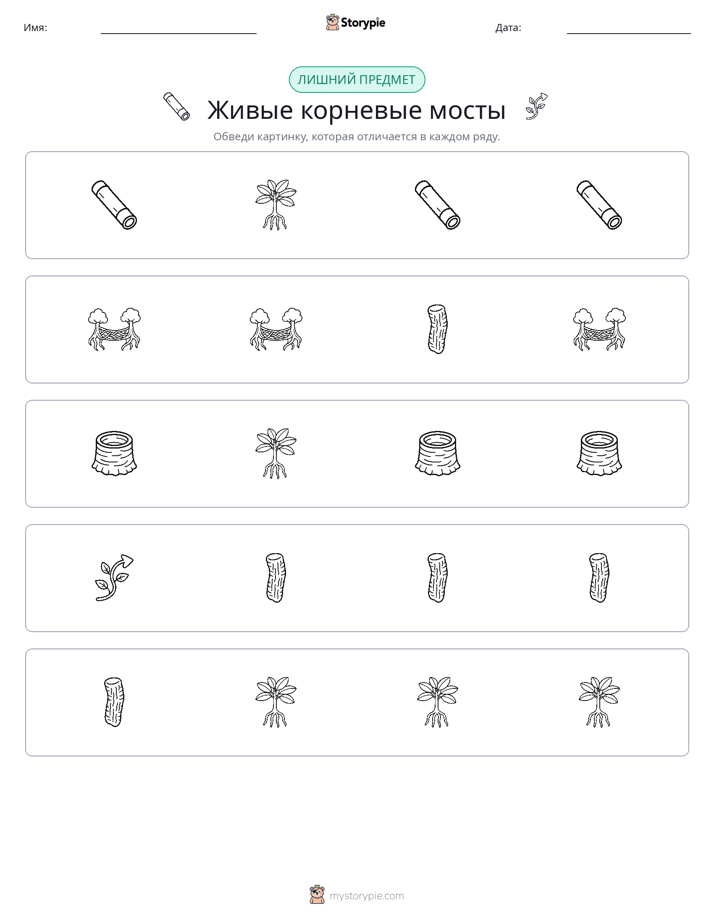 Непохожий