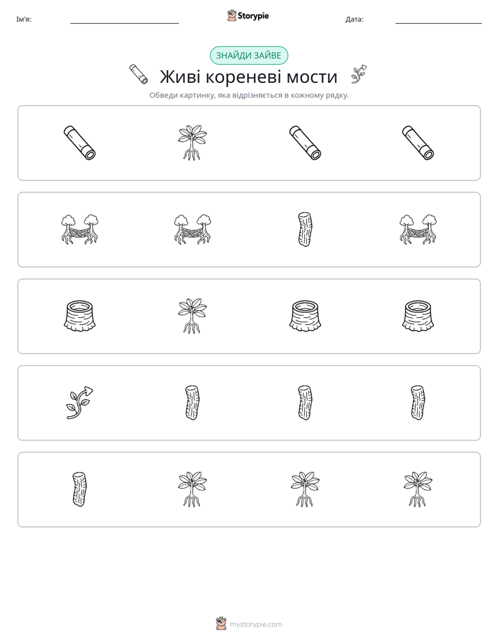 Зайвий